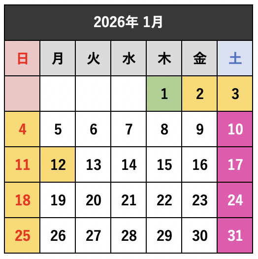 web割引券 web割引券