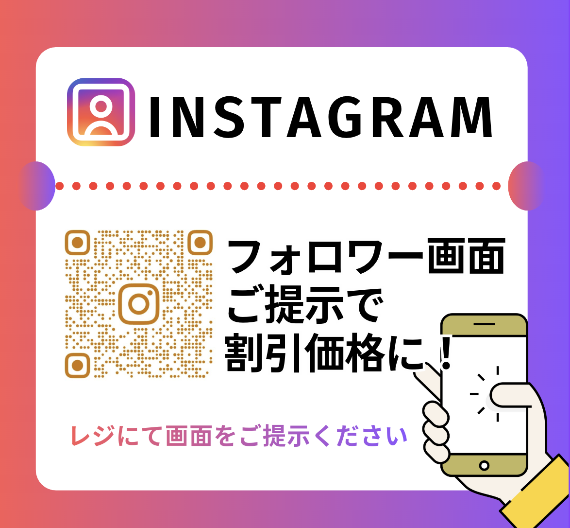web割引券 web割引券